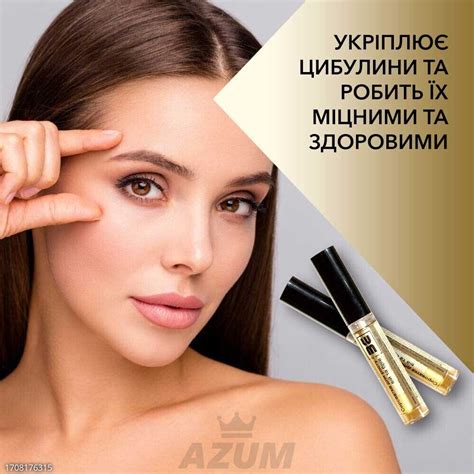 Lum Сыворотка для роста ресниц и бровей 5мл купить от AZUM: цена ...