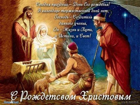 Сьогодні народився Ісус Христос. Привітання з Різдвом Христовим 2017 в ...