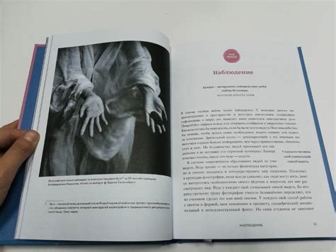 Книга: Дзен-камера. Шесть уроков творческого развития и осознанности ...