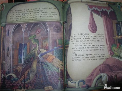 Книга: Золотые перья Дракона - Арника Эстерль. Купить книгу, читать ...