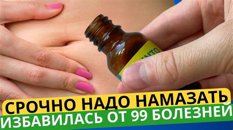 Намажь И Эффект Не Заставит Себя Ждать! Кишечник, Желудок, Потенция ...