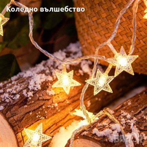 Светещи коледни LED лампички със звездички 5м. в Лед осветление в гр ...