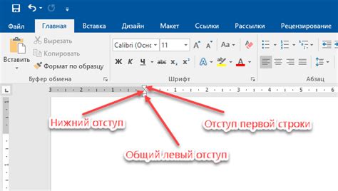 Линейка в word 2020 - Компьютерный справочник