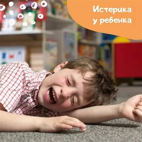 Детская истерика: 8 уважительных причин и что с этим делать?