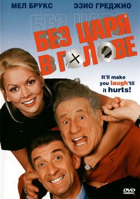 What is my movie? - Item