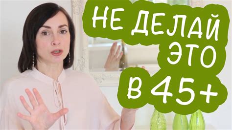 ПРОДЛИ МОЛОДОСТЬ, ОТКАЖИСЬ ОТ ЭТИХ ВЕЩЕЙ - YouTube