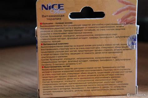 Лак для ногтей Nice view Витаминная терапия - «Ногти перестали ломаться ...
