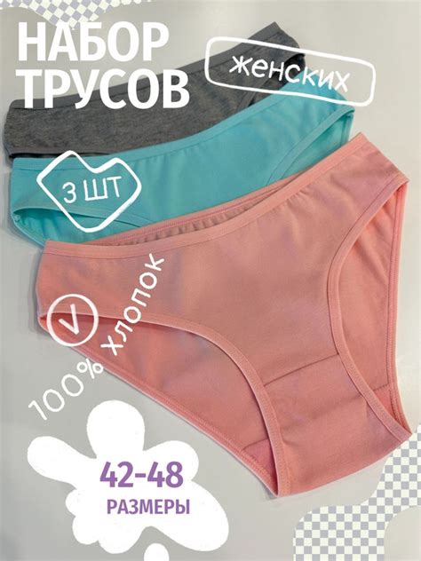 Комплект трусов бикини, свободная модель Секс в большом городе, 3 шт ...