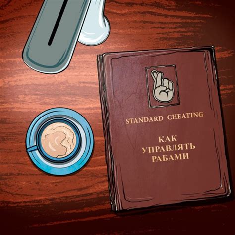 Stream Как управлять рабами by Standard Cheating | Listen online for ...