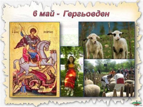 Официални празници в Република България - ЧО, 3 клас, Булвест