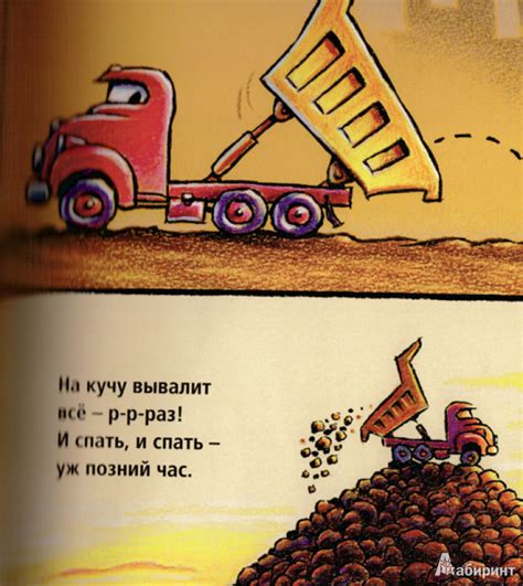 Книга: Стройка, баюшки-баю - Ринкер Даски. Купить книгу, читать ...