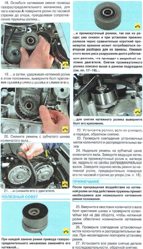 Как заменить ремень ГРМ Chevrolet Aveo 1.6 T300 – инструкция с фото для ...