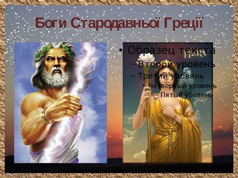 Міфи Давньої Греції Боги - catalogdictionary