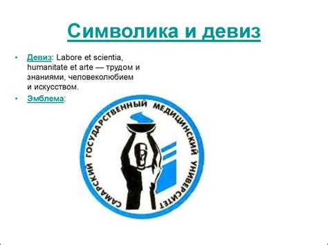 Самарский государственный медицинский университет (СамГМУ ...