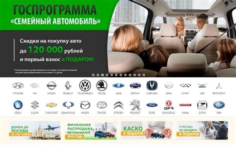 Какая госпрограмма выгоднее "семейный автомобиль" или "первый ...