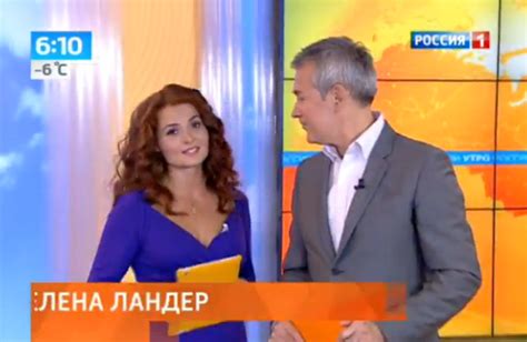 Доброе Утро Ведущие - elementsprogrammy