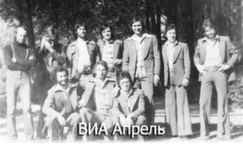 Аккорды и тексты песен ВИА Апрель – Accordium Delectus Подборка аккордов
