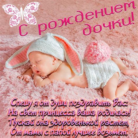 Открытки с рождением Дочки для мамы