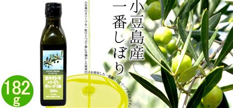 【楽天市場】2025年産 初搾り 小豆島 エキストラバージン オリーブオイル 200ml (182g) 送料無料 【限定品】小豆島オリーブ ...