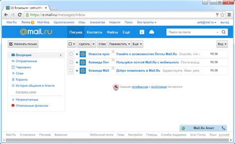 Электронная почта mail.ru. Регистрация