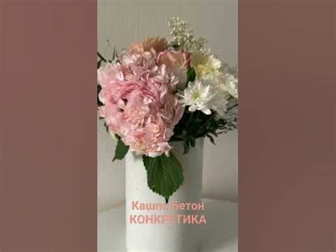 КАШПО ИЗ ФИБРОБЕТОНА - YouTube