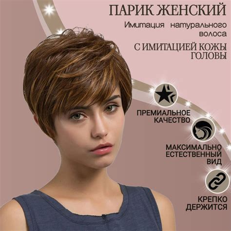 Парик женский каре без челки, темный, короткий коричневый, русый ...