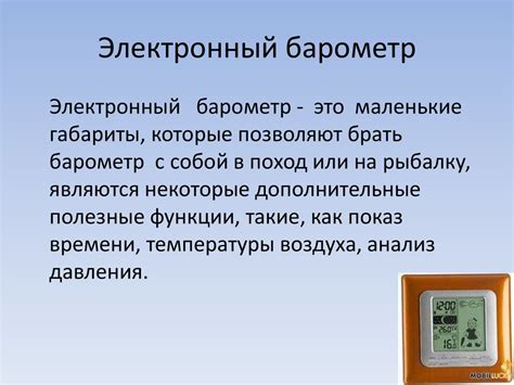 История создания барометра - презентация онлайн