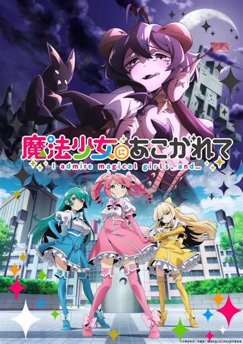 HiDive Gushing over Magical Girls (Mahou Shoujo ni Akogarete
