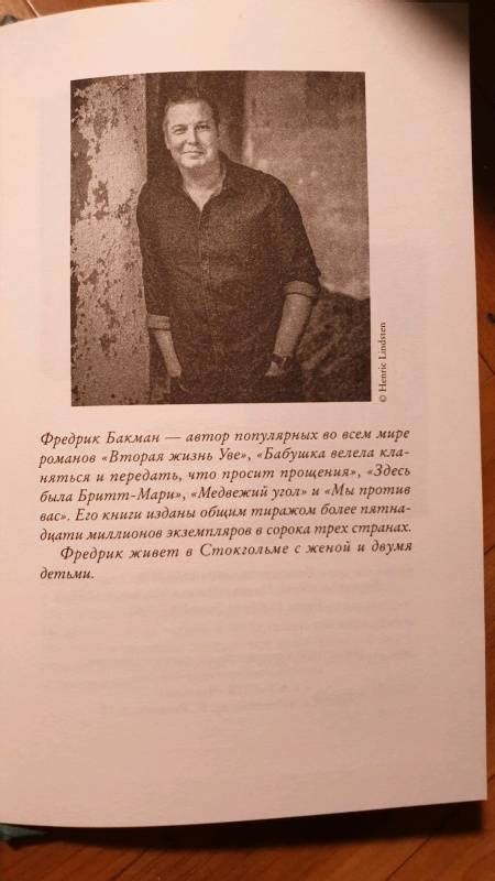 Книга: Что мой сын должен знать об устройстве этого мира - Фредрик ...