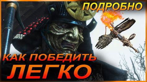 ГАЙД Семеро Копьеносцев Асина vs приём Контратака Микири и протез ...