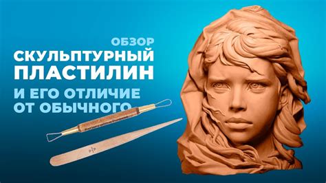 Обзор на скульптурный пластилин Clayette // ШКОЛА КОМПОЗИТОВ ...
