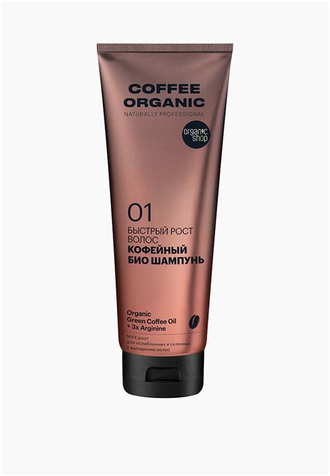 Шампунь Organic Shop для быстрого роста и питания волос, цвет ...
