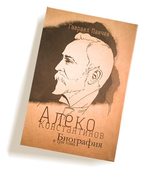 Aleko Biography | Mysite