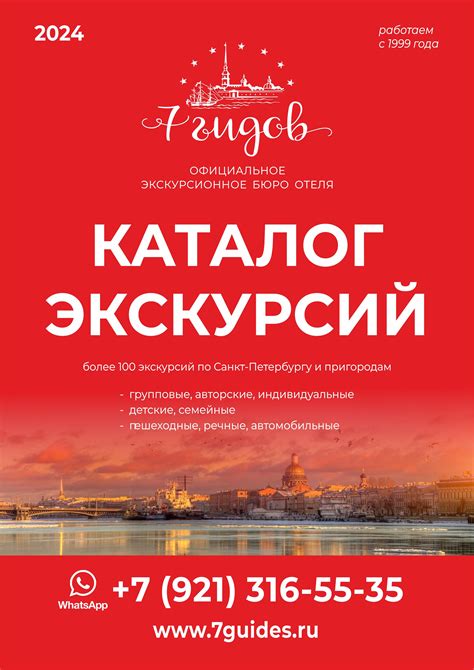 Раздел Куда сходить? отеля CORT INN Санкт-Петербург Центр г. Санкт ...