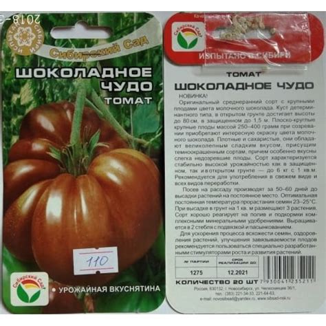 Томат "Шоколадное чудо": описание, отзывы, фото