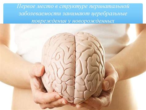 Нейропротекторное действие прогестерона на плод - презентация онлайн