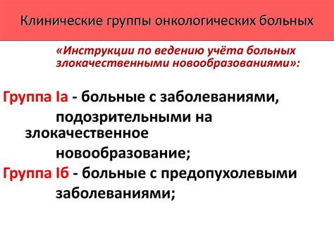 Основы онкологии - презентация онлайн