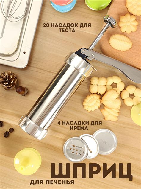 Шприц кондитерский INAMORA CASA - купить по выгодной цене в интернет ...