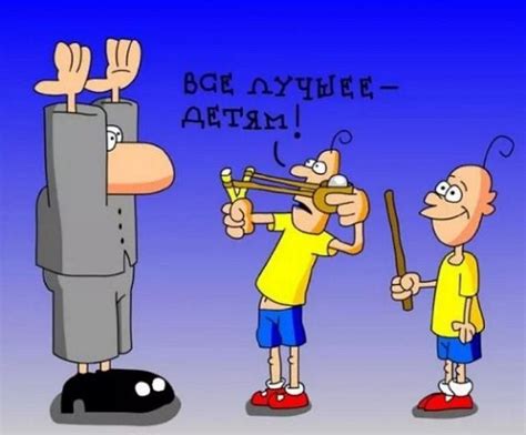 Смешные картинки в день защиты детей
