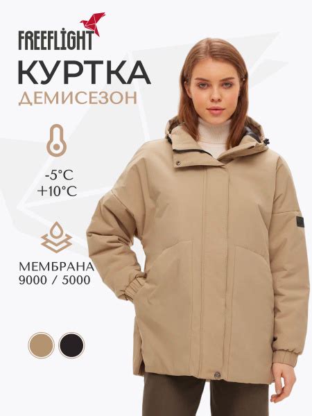Куртка Free Flight - купить с доставкой по выгодным ценам в интернет ...