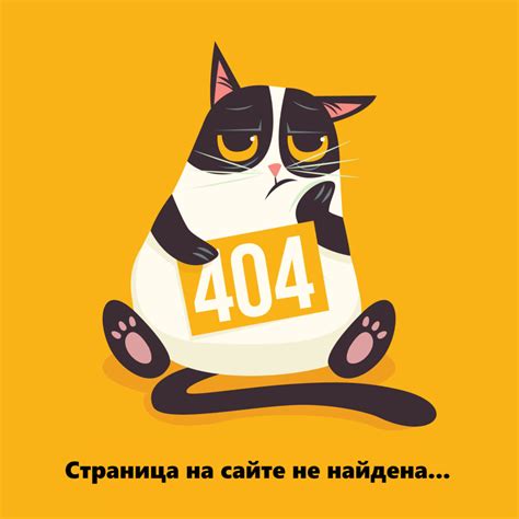 Страница не найдена