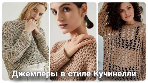 Знаменитая сетка Кучинелли в разных вариациях. Кучинелли - мания. - YouTube