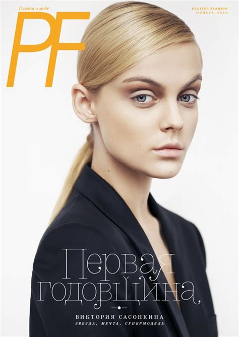 Viktoriya Sasonkina by Cate Underwood for Playing Fashion