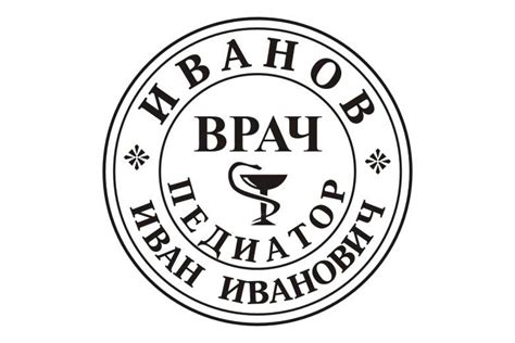 Печать врача,печати медицинские, медицинская печать для справок ...