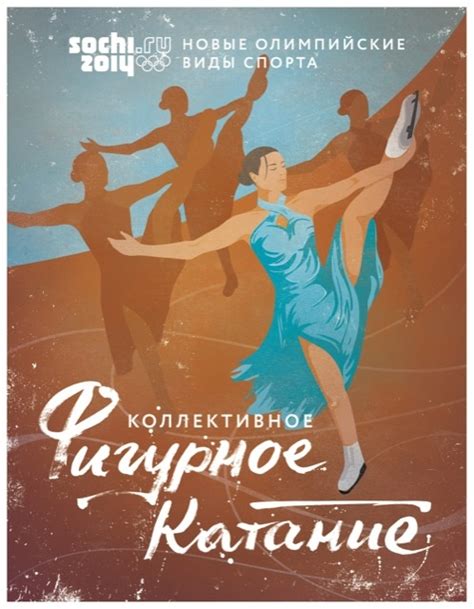 Зимние ОИ