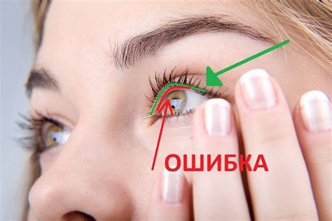 Межресничное пространство
