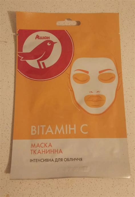 Тканевая маска для лица Auchan Интенсивная Витамин С | отзывы