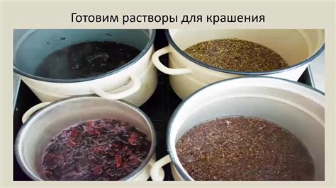 Окрашивание шерсти. Презентация Ольги Никишовой. - YouTube