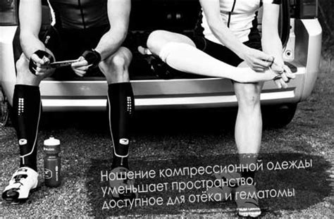 Компрессионная одежда для спорта: эффект плацебо или реальная помощь ...
