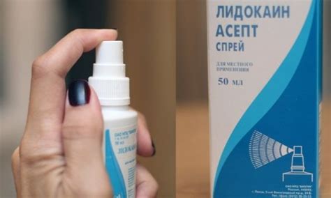 ЛИДОКАИН АСЕПТ - инструкция по применению, цена, отзывы и аналоги